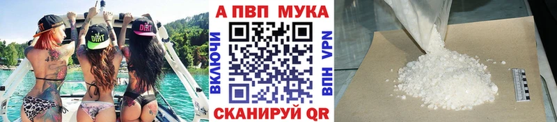 Купить закладки  Яхрома  A-PVP Crystall 