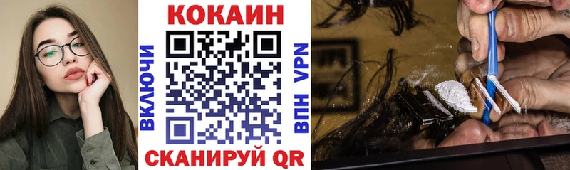 Купить закладки  Яхрома  КОКАИН Columbia 