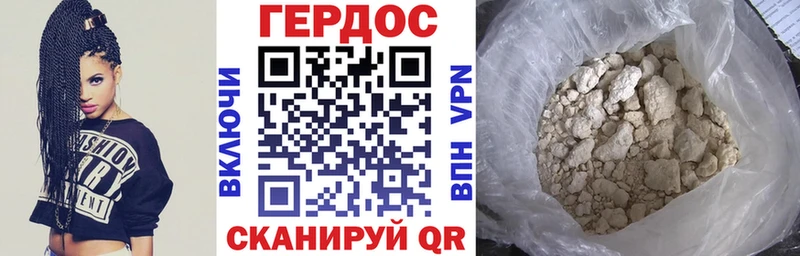Героин Heroin  Купить закладки  Яхрома 