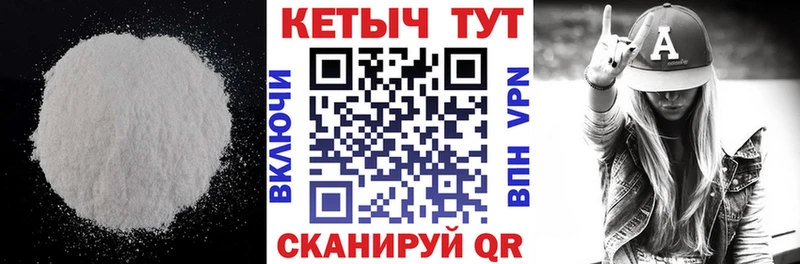 КЕТАМИН VHQ  Купить  Яхрома 