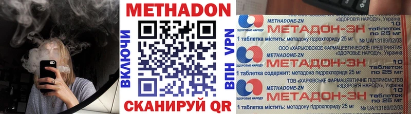 Купить  Яхрома  Метадон VHQ 