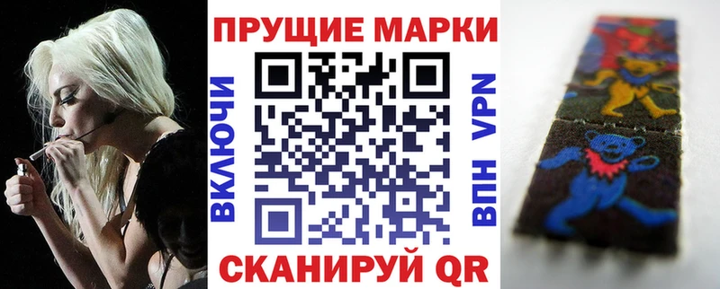 Наркотические марки 1,5мг Яхрома