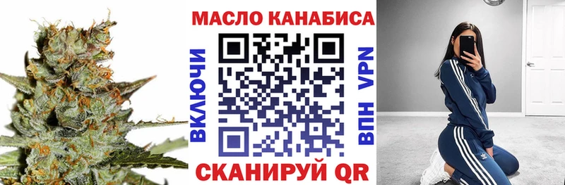 ТГК вейп  Купить закладки  Яхрома 